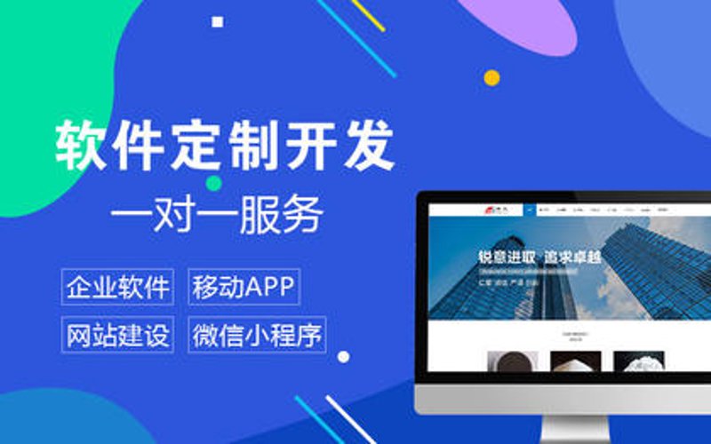 企业网站建设：新时代商业发展的关键引擎